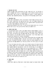 A+나의 건강문제에 도움이  될 보완대체 요법 &#039;명상요법&#039;