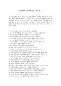시각디자인학과 실제 면접 기출 질문 모음 30개 + 면접 꿀팁