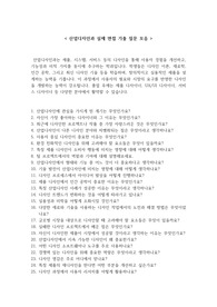 산업디자인학과 실제 면접 기출 질문 모음 30개 + 면접 꿀팁