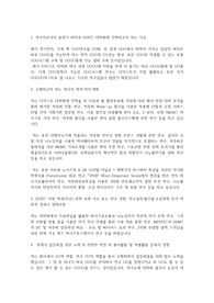 대구경북과학기술원(DGIST) 디지스트 일반대학원 로봇및기계전자공학과 자기소개서 연구계획서