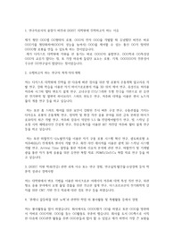 대구경북과학기술원(DGIST) 디지스트 일반대학원 로봇및기계전자공학과 자기소개서 연구계획서