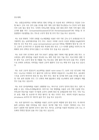 포항공과대학교(포스텍) POSTECH 일반대학원 화학과 연구계획서