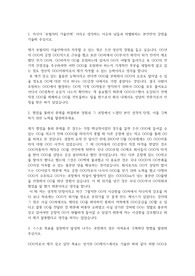 현대자동차 생산직 자기소개서