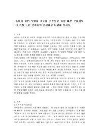 승마의 기본 보법을 속도를 기준으로 가장 빠른 것에서부터 가장 느린 것까지의 순서대로 나열해 보시오.