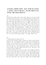 외식산업의 문제점에 관하여, 자신이 생각할 때 심각하다고 생각하는 문제 2가지를 들고 그에 대한 설명과 자신이 생각하는 해결 방안을 설명하시오.