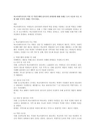 학교사회복지사의 역할 및 역할수행에 있어서의 한계점에 대해 사례를 들어 서술한 다음 이에 대한 본인의 견해를 적어주세요.
