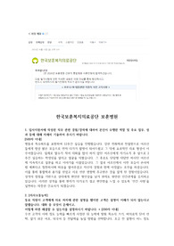 25년 대비 한국보훈복지의료공단(중앙보훈) 자기소개서 서류합격 (인증O)