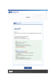 25년 대비 순천향대학교 천안병원 자기소개서 (합격 인증 O)
