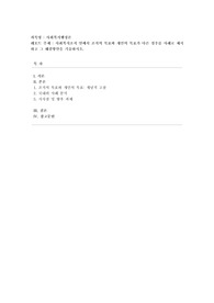 [사회복지행정론] 사회복지조직 안에서 조직의 목표와 개인의 목표가 다른 경우를 사례로 제시하고 그 해결방안을 기술하시오.
