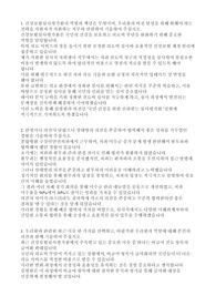 건강보험심사평가원 심평원 심사직 5급 치위생사 합격 자기소개서