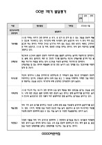 영유아 발달평가(상반기) 총평 - 만2세(8명)