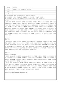 기업의 경영전략 측면에서의 생산전략 - 생산관리, 학점은행제