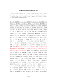 부산대학교사회복지학전공대학원면접시험, 부산대사회복지학대학원입학시험문제, 사회복지전공대학원자소서작성성공패턴, 부산대학교사회복지학대학원자기소개서, 부산대사회복지전공대학원지원동기, 부산대사회복지학대학원논술문제, 부산대학교사회복지대학원학업계획서, 부산대사회복지전공대학원기출문제, 부산대학교사회복지전공대학원연구계획서