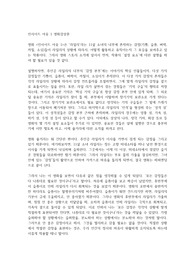 인사이드 아웃 영화감상문