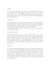 건국대학교 의학전문대학원 자기소개서