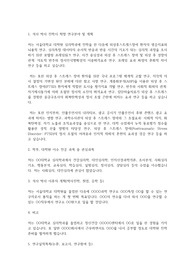 서울대학교 일반대학원 심리학과 연구계획서