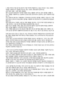 GS건설 최종합격 자소서 (현장관리)