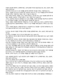 E1 서류합격 자소서