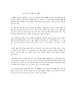 찰스 두히그 대화의 힘 독후감