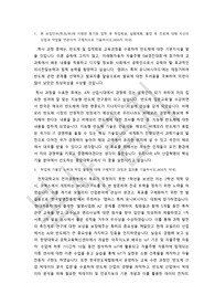 편입 학업계획서 (자소서) (2024년도 중앙대학교 전자전기공학부)