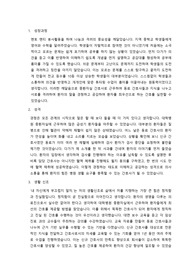 2024 고려대학교병원 자기소개서