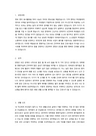 의화여자대학교 서울의료원 합격 자기소개서