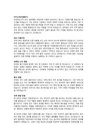 [단기합격] 2024 일반행정 의회직 공무원 면접