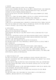 (주)에스엠지 공작기계엔지니어 합격 자기소개서