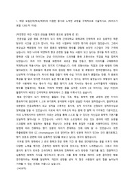 2024 건국대학교 화학과 편입 최초합 자기소개서(학업계획서) - 낮은 점수로 합격하여 자료에 시험점수 기재o
