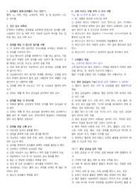 간호조무사-요양지원