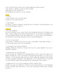 학생회 합격된 노하우