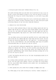 대구경북과학기술원(DGIST) 디지스트 일반대학원 뇌과학과 자기소개서 연구계획서