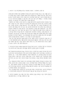 대일외국어고등학교 중국어과 자기소개서