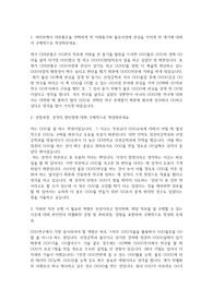 CJ대한통운 자기소개서