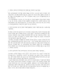 두산에너빌리티 자기소개서