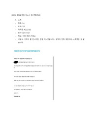 국립암센터 최종합격(스펙, 자소서, 면접 질문, 꿀팁) 인증O