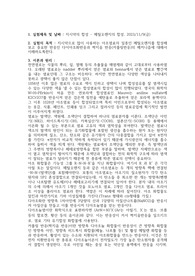지시약의 합성 - 메틸오렌지의 합성 예비+결과 보고서
