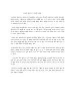 김영하 살인자의 기억법 독후감