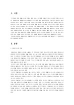 [a+취득자료] 생활지도의 개념에 대해 설명하고, 다섯가지 주요활동에 대해 서술하시오