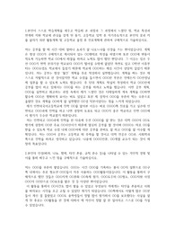 인천외국어고등학교 자기소개서