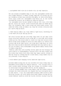 삼성서울병원(삼성의료원) 간호직 자기소개서