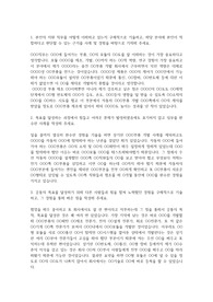 현대모비스 자기소개서