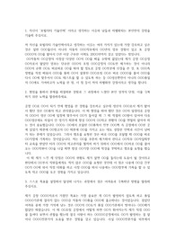 현대자동차 생산직 자기소개서