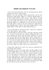 한림제약 공장 품질관리부 자기소개서