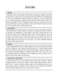 전도사 자기소개서