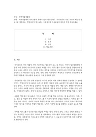 인력개발과활용_사회생활에서 의사소통의 문제가 많이 발생합니다. 의사소통의 개념, 이론적 배경을 중심으로 설명하고, 직장에서의 의사소통, 사회에서의 의사소통에 대하여 작성 제출하세요.