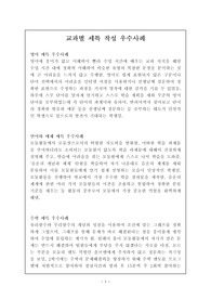 [요청자료] 각 교과별 세특 작성 우수사례입니다. 자율활동, 동아리활동 특기사항 우수사례도 제시하였습니다.