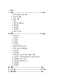 (A+) CKD 케이스(진단3,과정3,약물,임상소견등)