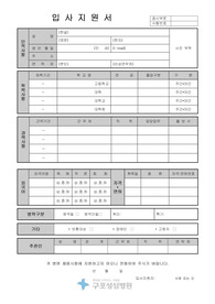 구포성심병원 간호사 자기소개서