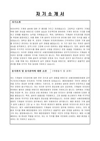 서해지방해양경찰청 공무직근로자(기계설비 유지관리) 자기소개서